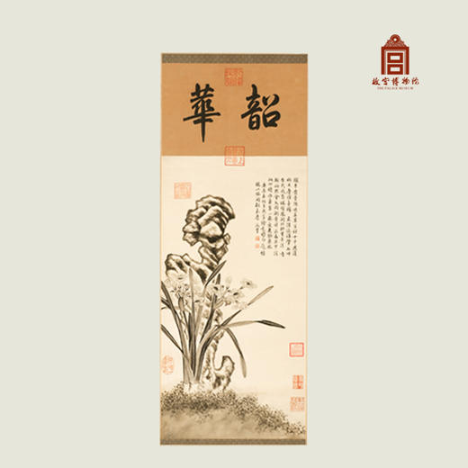 岁朝图 无框镜芯 ·乾隆御笔  寓意平安如意 简装版 商品图2