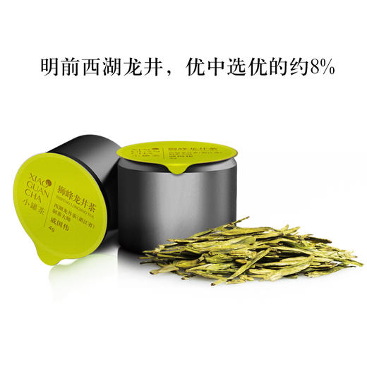 小罐茶狮峰龙井 黑罐限量版10罐装 顺丰包邮 商品图2