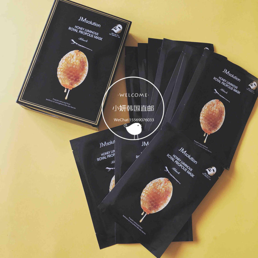 jm莹润蜂胶面膜99(一盒10片)