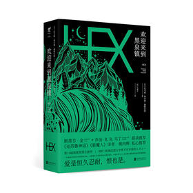 欢迎来到黑泉镇