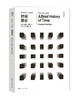 THE FIRST MOVER丛书·宇宙系列 时间简史 商品缩略图0