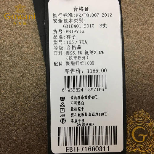 乔万尼春夏修身休闲紧身铅笔小脚裤EB1F716 商品图4