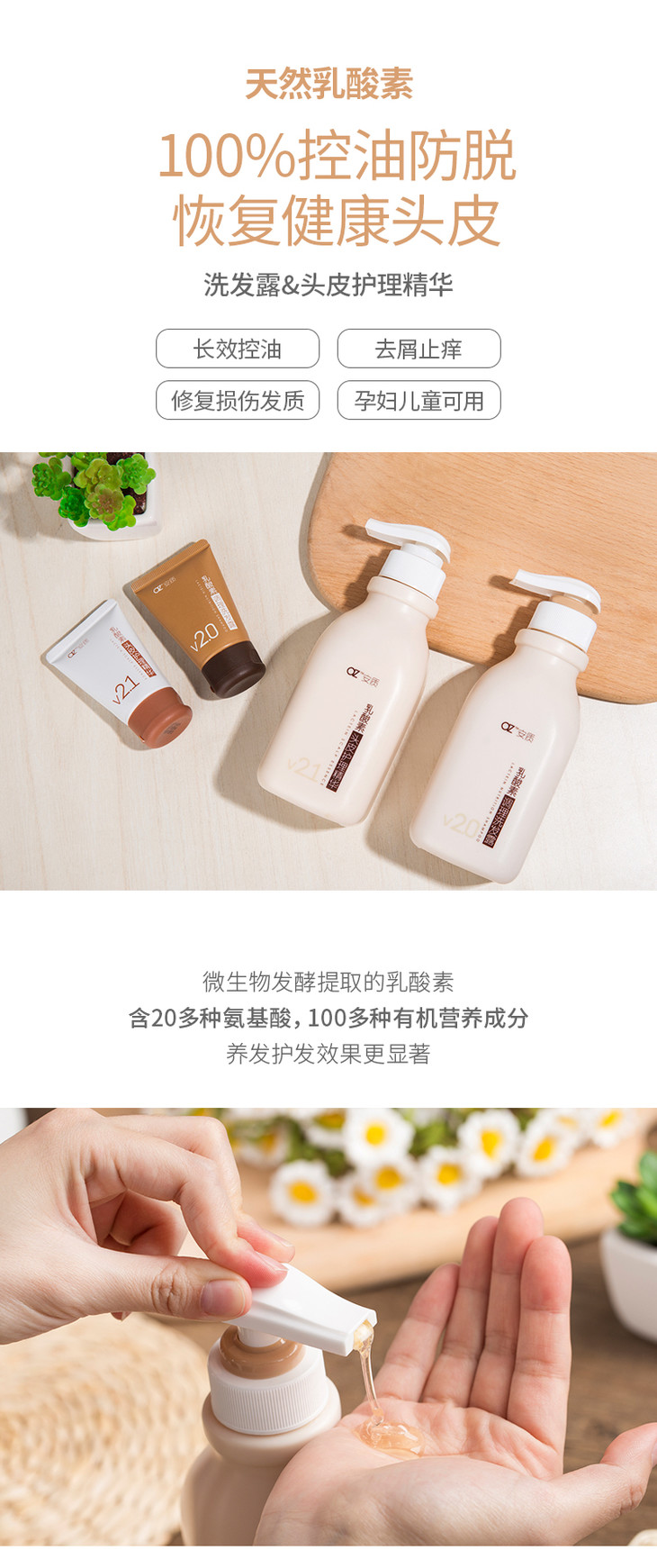 乳酸素洗护发套装 奢侈品级头皮护养 头发不再软油塌炸 物道生活