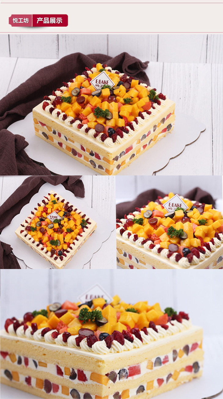 什锦杂果蛋糕