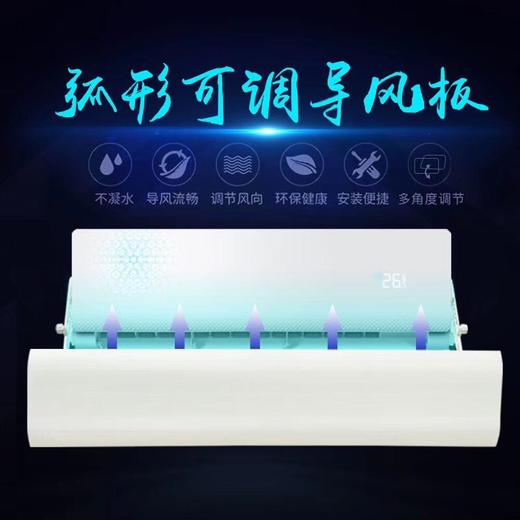 弧形空调导风板 100CM 商品代码58302 商品图0