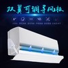 双翼空调导风板 120CM 商品代码58306 商品缩略图0