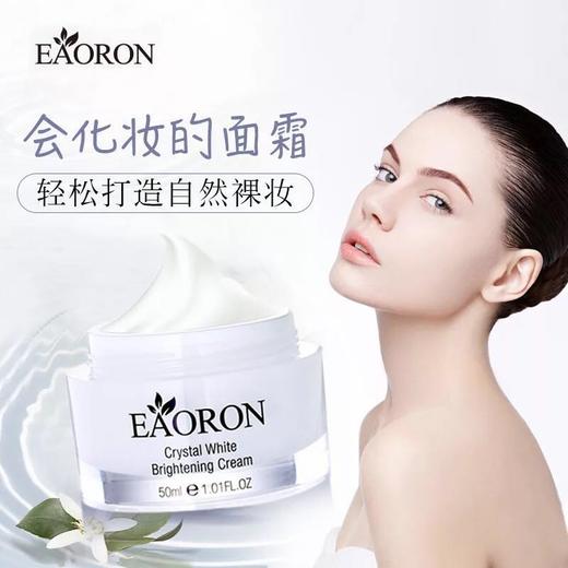 澳洲Eaoron水光针素颜霜-50ML 商品图2