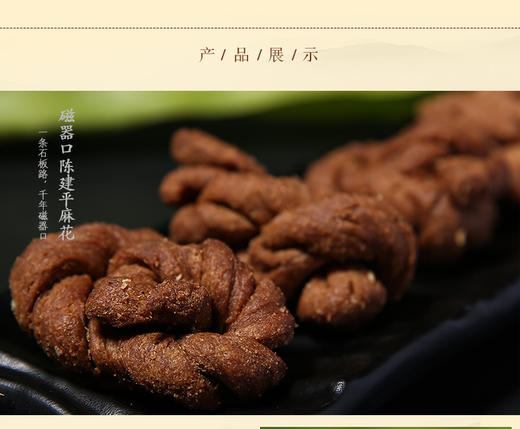重庆特产陈建平麻花 巧克力味门店同款500g / 不易碎小麻花400g 商品图2
