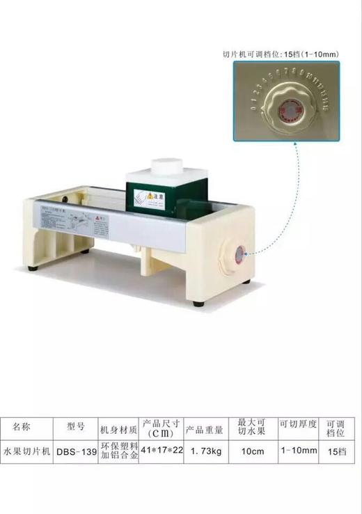 切片机 DBS手动柠檬切片机（水果切片机）水果茶 商品图3