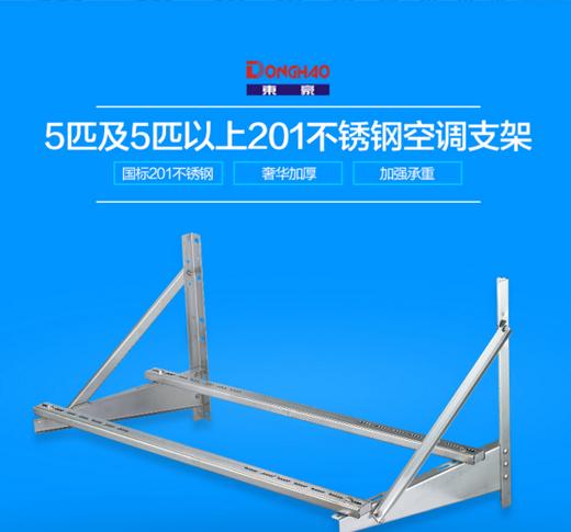 5P 不锈钢豪华吊架 120*60*50 203A 3套/件 商品代码92095 商品图0