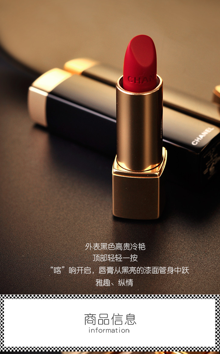 chanel香奈儿炫亮魅力唇膏口红丝绒42号35g