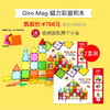 Giro Mag 磁力彩窗积木100Pcs 商品缩略图1