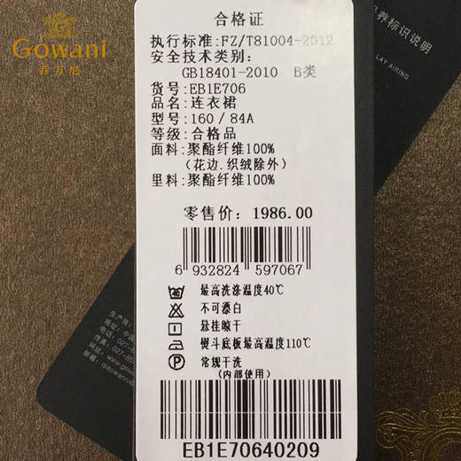 乔万尼春季连衣裙女长袖气质修身显瘦大码宽松韩版裙子EB1E706 商品图4