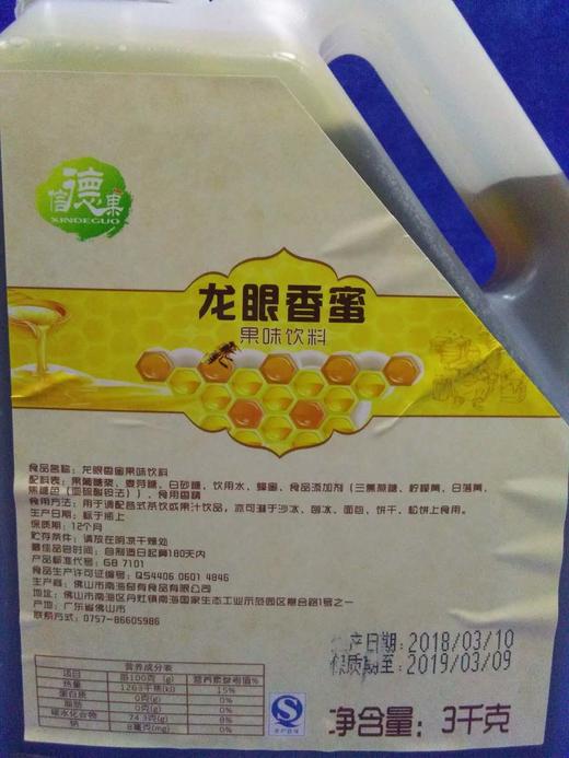 信德果 龙眼香蜜（龙眼蜂蜜）3kg*6瓶/件 商品图2