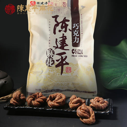 重庆特产陈建平麻花 巧克力味门店同款500g / 不易碎小麻花400g 商品图0