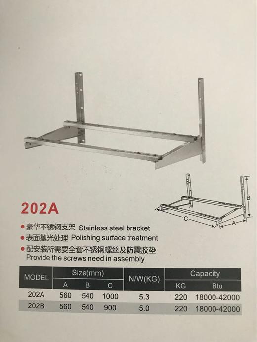3P 不锈钢豪华吊架 90*54*56 202B 4套/件 商品代码92094 商品图0