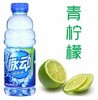 【饮料】脉动青柠檬口味600ml 商品缩略图0