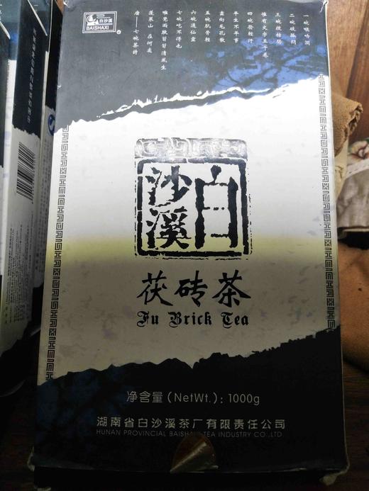 2007年天茯，黑茶经典之作 商品图2