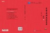 医学英语基础教程 商品缩略图3
