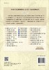 基础会计学（第三版） 商品缩略图1