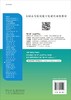 五官科护理（高职数字版） 商品缩略图1