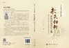 朱氏妇科朱南孙临证经验集 商品缩略图3