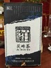 2007年天茯，黑茶经典之作 商品缩略图0