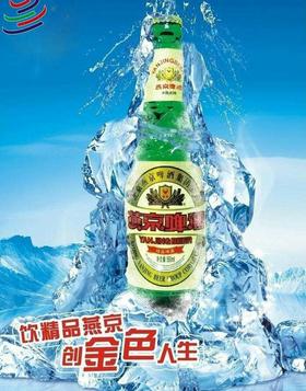 【啤酒】燕京啤酒500ml/瓶