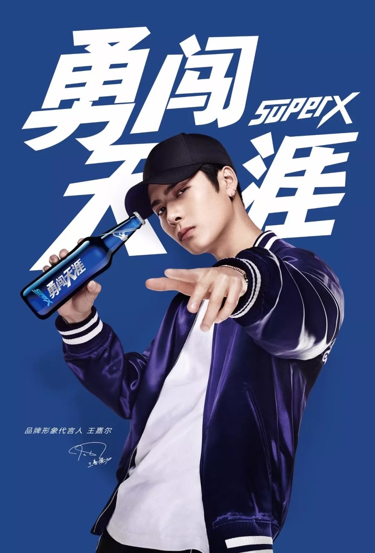 雪花勇闯天涯superx蓝瓶南宁站买赠钜惠