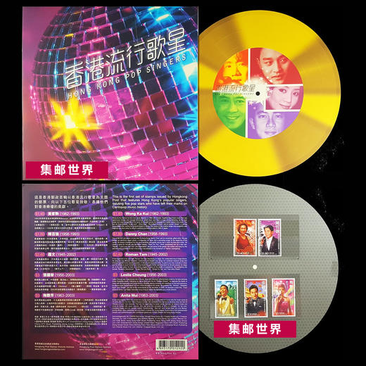 香港已故五位歌星邮票 香港邮政2005年官方发行！黄家驹、陈百强、罗文、张国荣、梅艳芳 商品图1