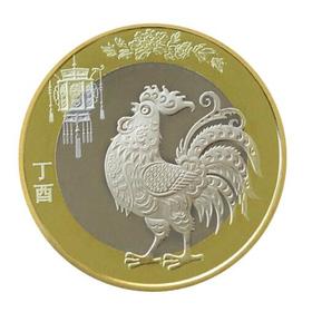 2017年鸡年生肖贺岁流通纪念币 二轮鸡币