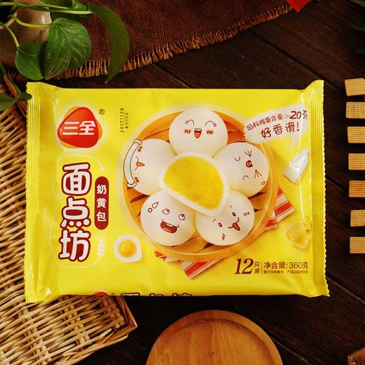 冷冻三全奶黄包360g12个装