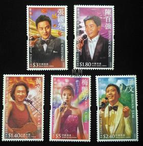 香港已故五位歌星邮票 香港邮政2005年官方发行！黄家驹、陈百强、罗文、张国荣、梅艳芳