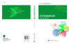 茶叶的保健功能 商品缩略图3