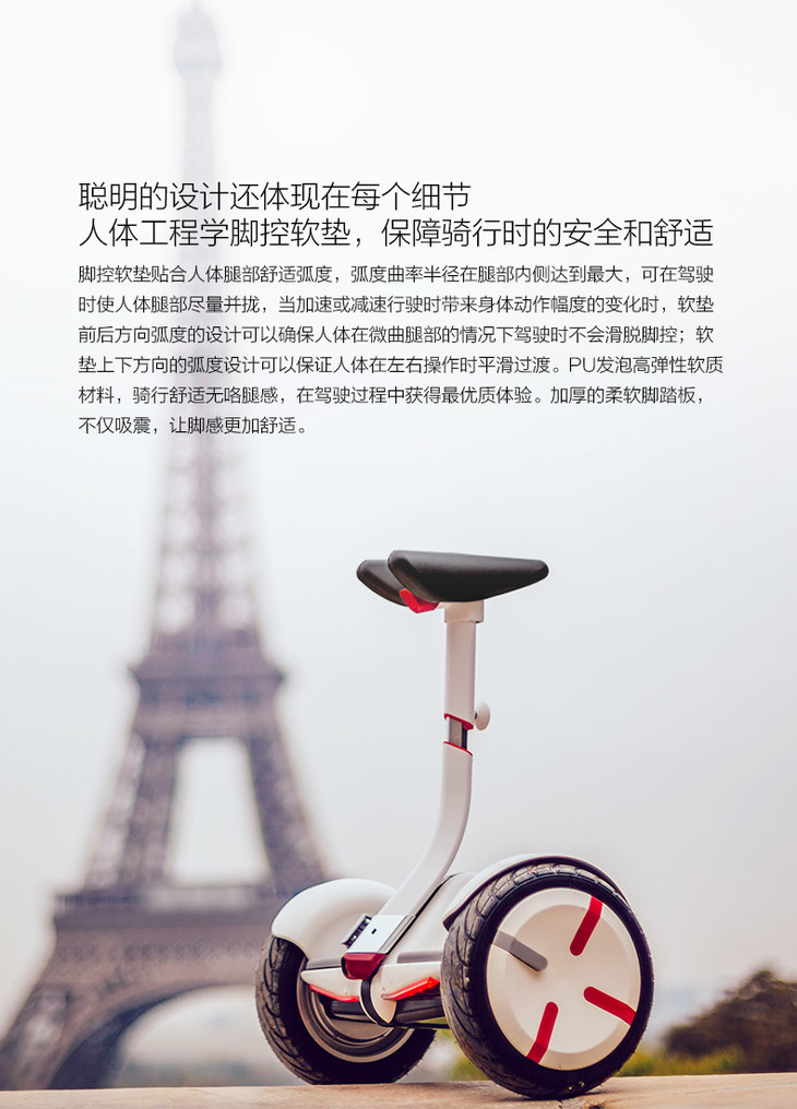 ninebotmini九号平衡车加强版