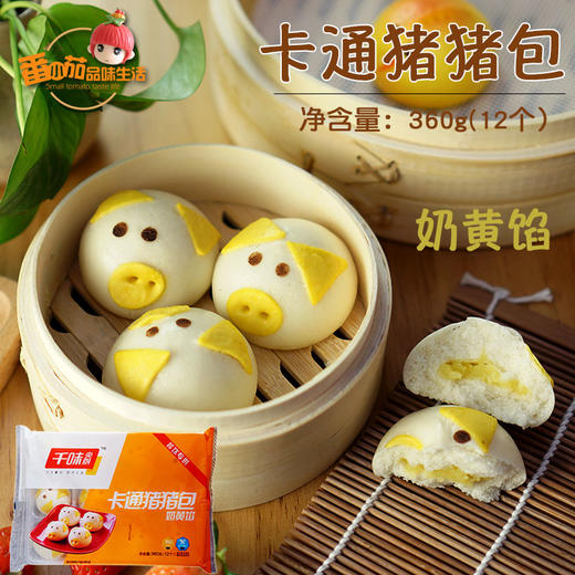 冷冻千味央厨猪猪包360g12个装