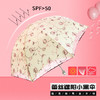 优品堂【缘定深秋】太阳伞防晒防紫外线遮阳伞女小清新伞折叠晴雨两用 商品缩略图1