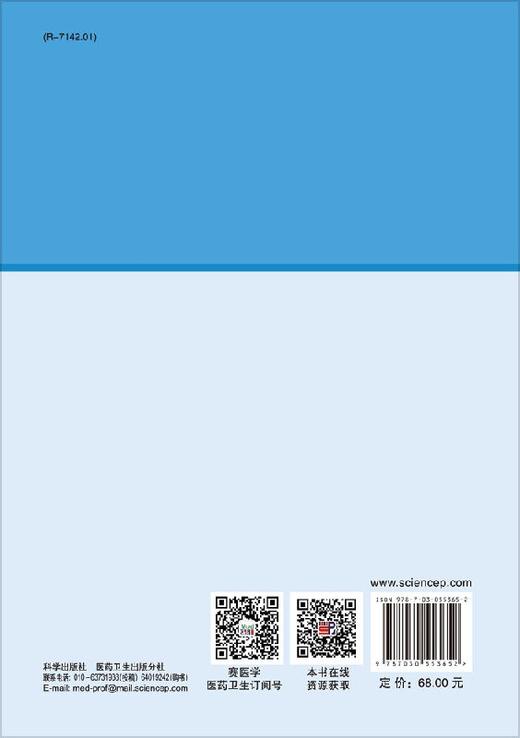 消化内镜基本操作规范与技巧 商品图1