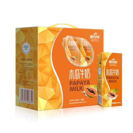 【2件特惠装】皇氏木瓜牛奶 合计250ml x 24盒 商品图3