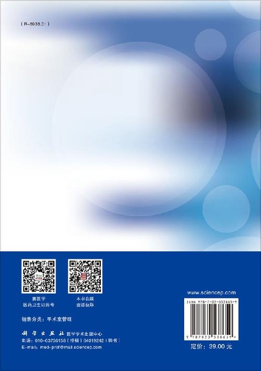 实用手术室管理手册 商品图1