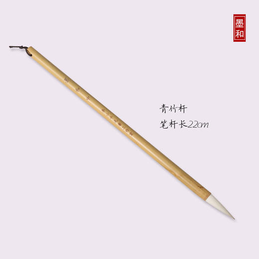 墨和 羊紫兼毫 李小平毛笔工作室 商品图2