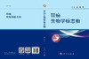 胃癌生物学标志物 商品缩略图3