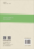 高校学生管理中的知识共享研究 商品缩略图1