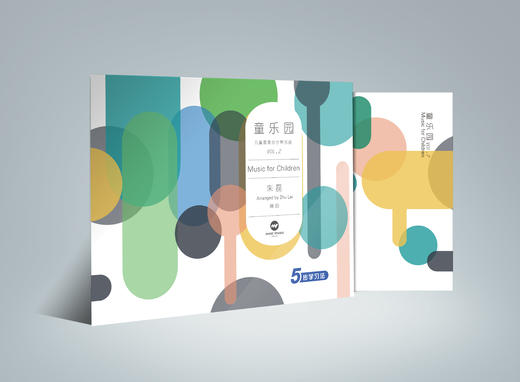 《童乐园》第二册——儿童喜爱的世界名曲丨适用：RS1000E/800/760/520/700/400 商品图0