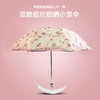 优品堂【缘定深秋】太阳伞防晒防紫外线遮阳伞女小清新伞折叠晴雨两用 商品缩略图0