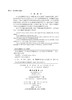 20世纪物理学（第2卷） 商品缩略图2