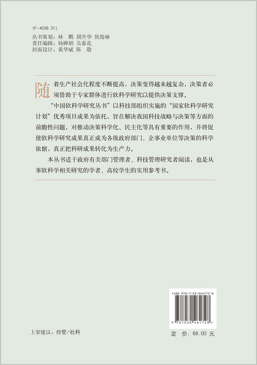 [按需印刷]产业技术联盟构建及运行管理/李岱松，孙亮，李建玲，汤健 商品图1