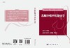 乳腺肿瘤甲状腺病学 商品缩略图3