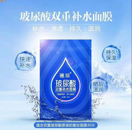 曦凝玻尿酸双重水润面膜(30片)面膜贴 商品图3