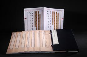 清华大学藏战国竹简书法选编（古籍全八辑）